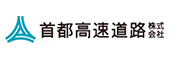 首都高速道路株式会社